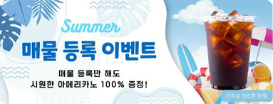 이벤트 배너